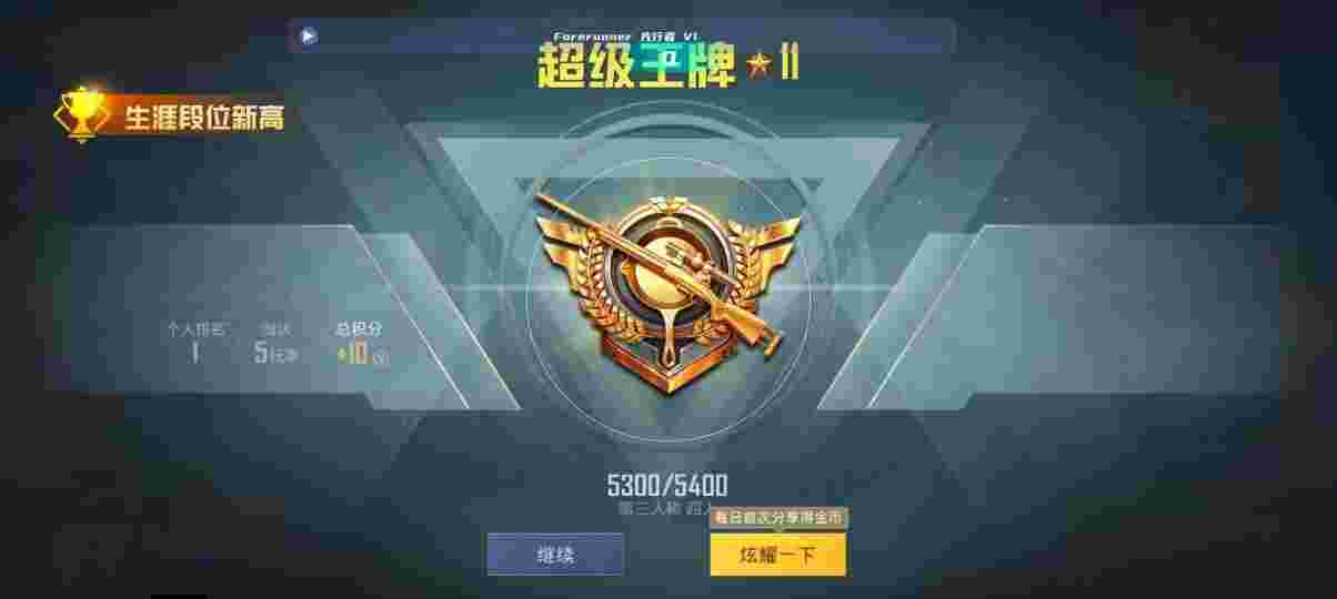 和平精英先行者透视直装 - 苹果可以用和平精英外挂吗辅助预览图